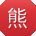 熊玲酱