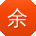 余华宝贝