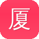 厦门网站建设图标