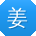 姜宁TT