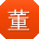 董畅CC