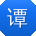 谭晨哥