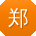郑刚TT